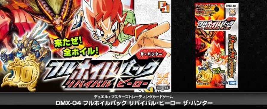 Amazon.co.jp: DMX-04 デュエル・マスターズ リバイバル・ヒーロー ザ