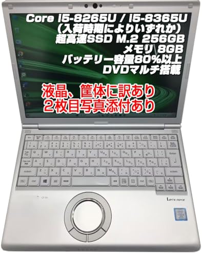 ノートパソコン CF-SV8」の人気商品一覧 | 安い商品を通販サイトから