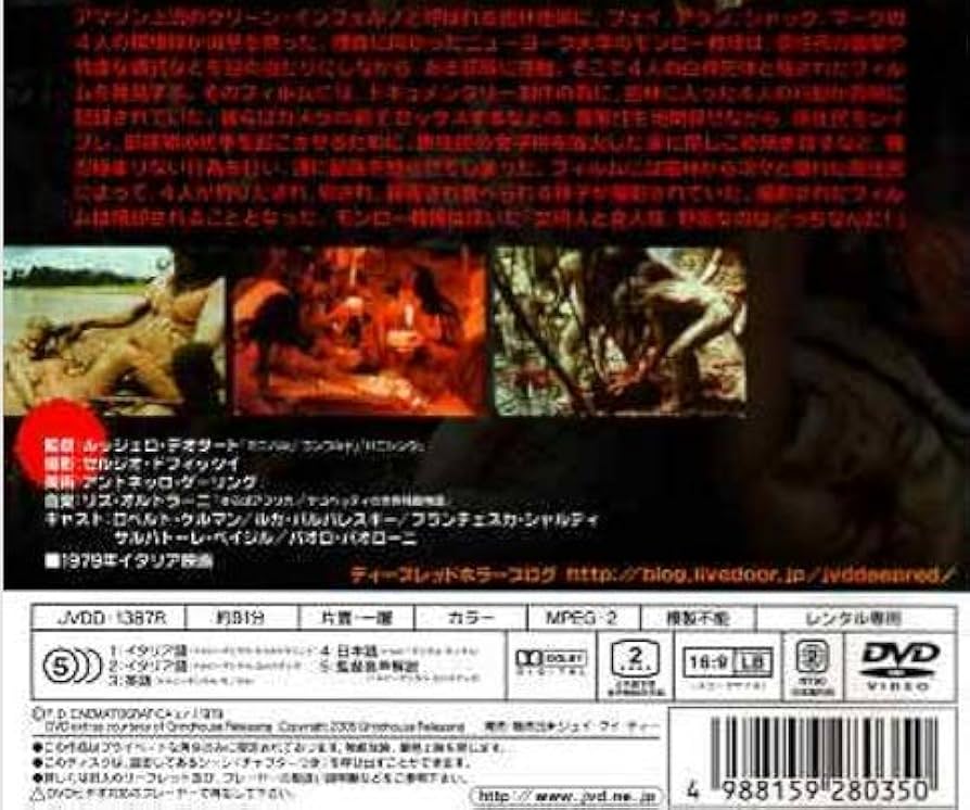 Amazon.co.jp: 食人族 [DVD] : DVD