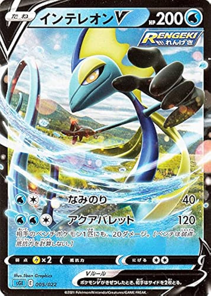 Amazon.co.jp: ポケモンカードゲーム剣盾 sG ハイクラスデッキ