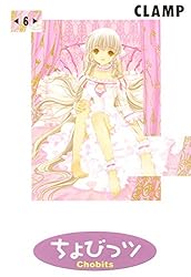 ちょびっツ（7） (ヤングマガジンコミックス) | CLAMP | 青年