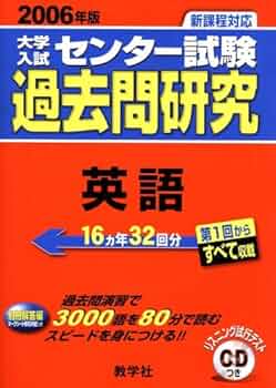 駿台SateNet21】『英語センター試験対策 前期 斎藤資晴師』 +α 駿台