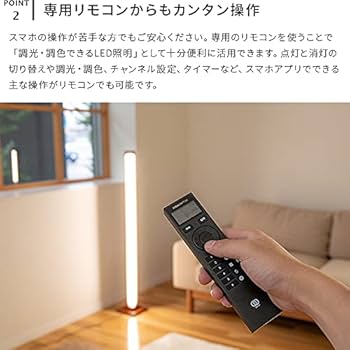 Amazon.co.jp : TOLIGO IoTフロアライト ランバー LEDフロアライト