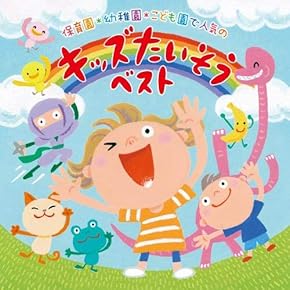 Amazon.co.jp: 運動会 - 効果音・実用: ミュージック