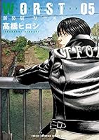 新装版 WORST (全19巻) Kindle版
