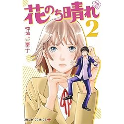 花のち晴れ～花男 Next Season～ 全15巻 新品セット (ジャンプ
