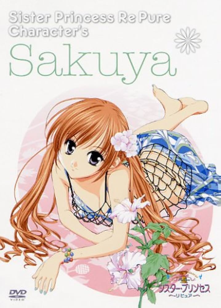 Amazon.co.jp: シスター・プリンセス Re Pure Vol.12 咲耶 [DVD] : 天
