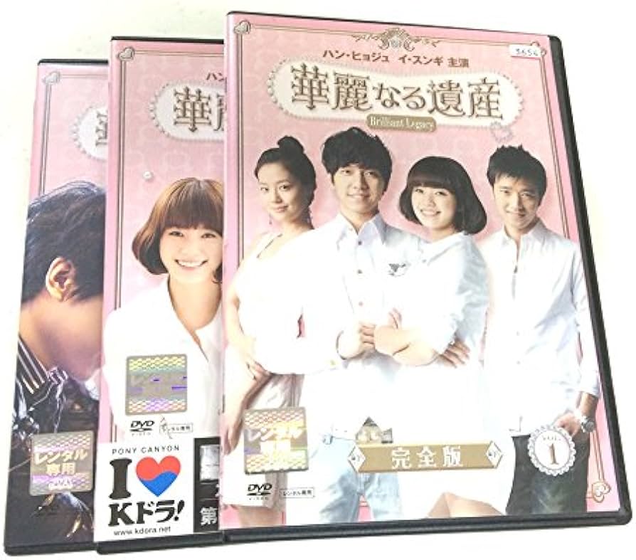 Amazon.co.jp: 華麗なる遺産 完全版 [レンタル落ち] (全14巻