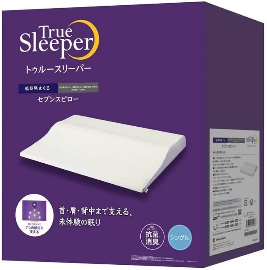 Amazon｜コストコ トゥルースリーパー セブンスピロー シングル 90cm x