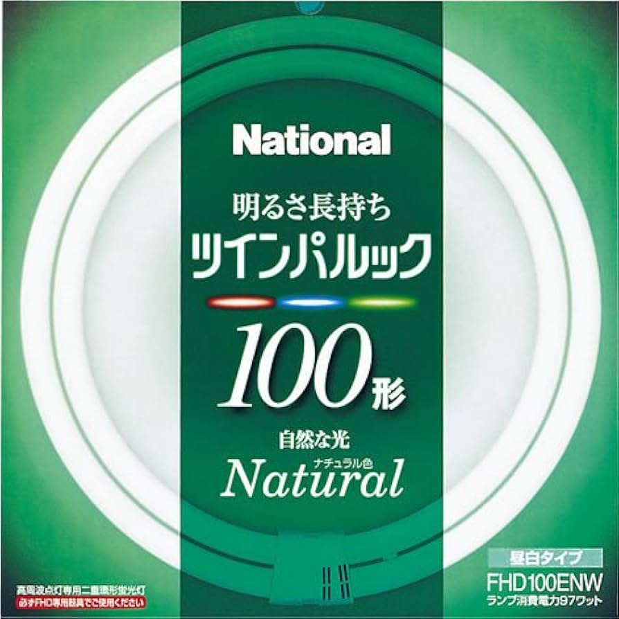 Amazon | パナソニック ツインパルック蛍光灯 100形 丸形 ナチュラル色