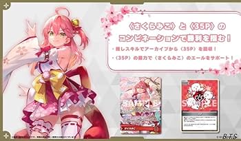 Amazon.co.jp: ホロライブカードゲーム ブースターパック第3弾