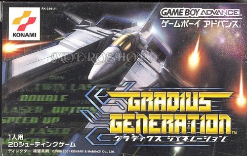 Amazon | グラディウスジェネレーション | ゲームソフト