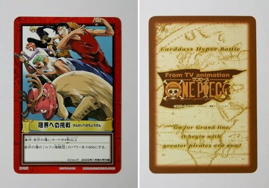 Amazon.co.jp: ワンピース 限界への挑戦 H-VJ1 ハイパーバトル