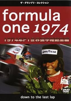 Amazon.co.jp: F1世界選手権1974年総集編 [DVD] : DVD