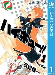 Amazon.co.jp: ハイキュー!! 33 (ジャンプコミックスDIGITAL) 電子書籍
