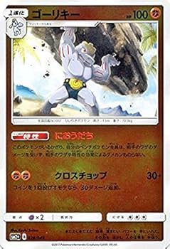 Amazon.co.jp: ポケモンカードゲームSM/ゴーリキー/新たなる試練の