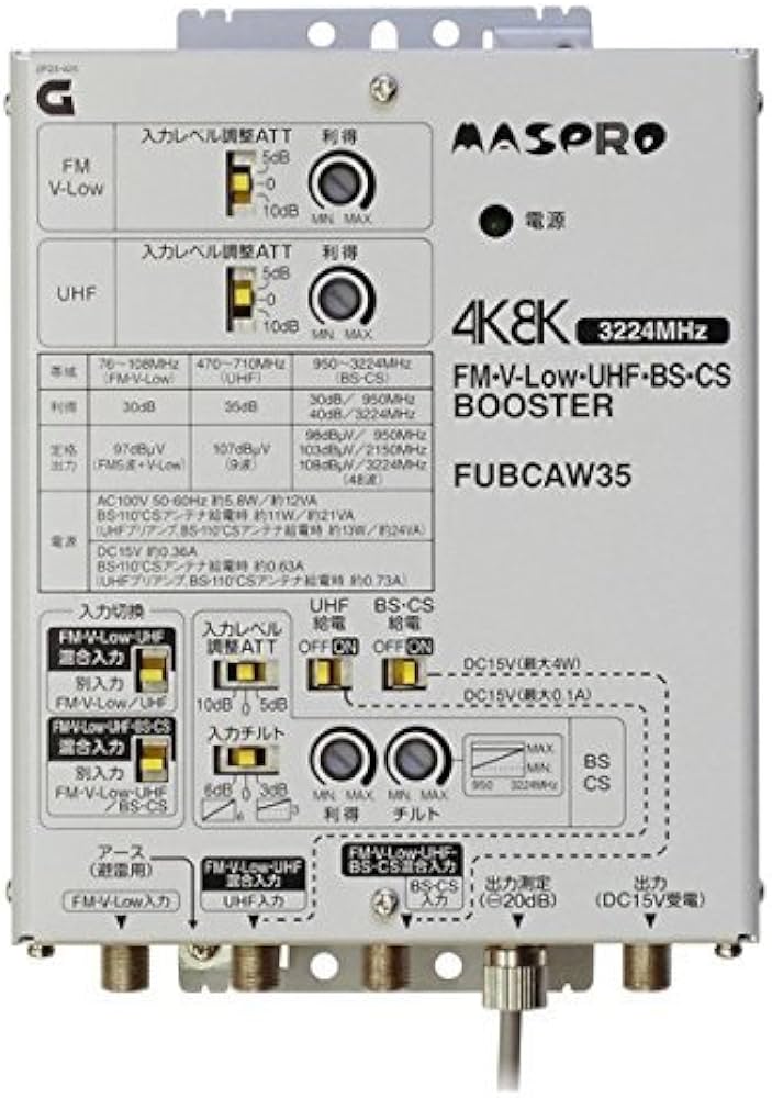 Amazon | マスプロ FM・V-Low・UHF・BS・CSブースター 共同受信用 35dB