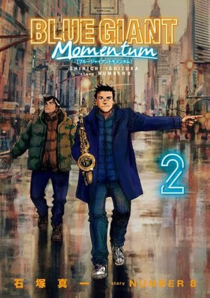 Amazon.co.jp: ブルージャイアント BLUE GIANT MOMENTUM コミック 1-2