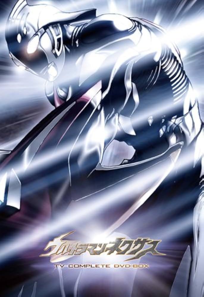 Amazon.co.jp: ウルトラマンネクサス TV COMPLETE DVD-BOX : 川久保