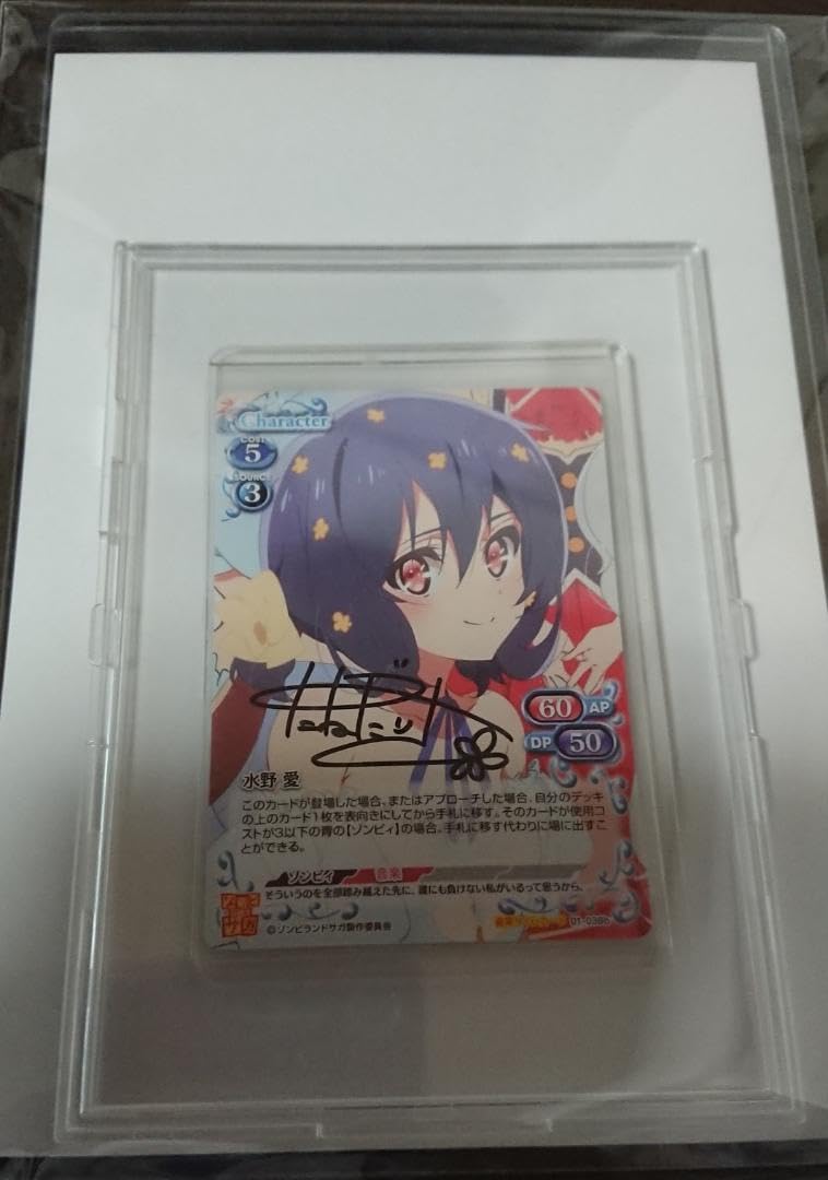 Amazon.co.jp: ゾンビランドサガ 直筆サインカード プレシャス