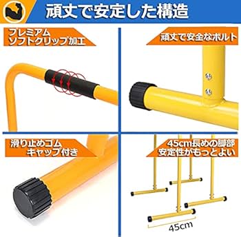 Amazon.co.jp: 1stモール 筋トレ ディップス ディップスタンド