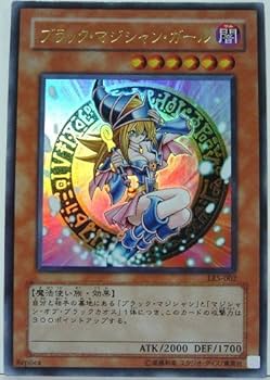 Amazon.co.jp: 遊戯王カード【ブラック・マジシャン・ガール [ウルトラ