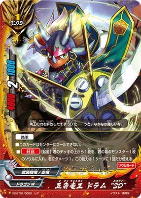 Amazon.co.jp: 五角竜王 ドラム“SD” レア バディファイト 伝説バディ大
