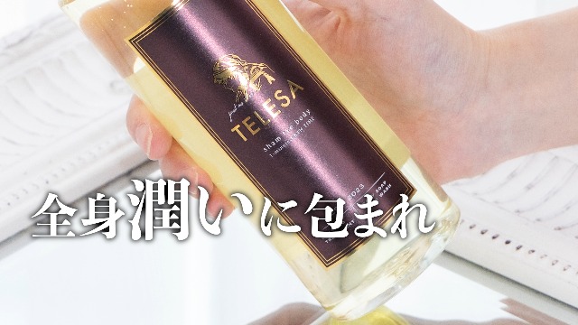 Amazon.co.jp: TELESA シャントリボディ【これ1本で全身洗える】全身