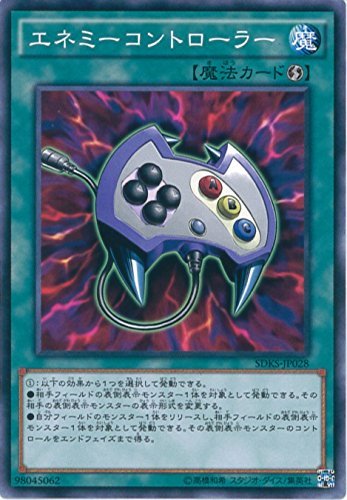 Amazon.co.jp: 遊戯王カード SDKS-JP028 エネミーコントローラー