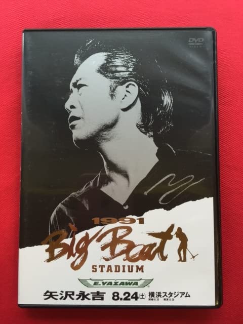 Amazon.co.jp: 矢沢永吉DVD 1991 Big Beat STADIUM「THE LIVE EIKICHI