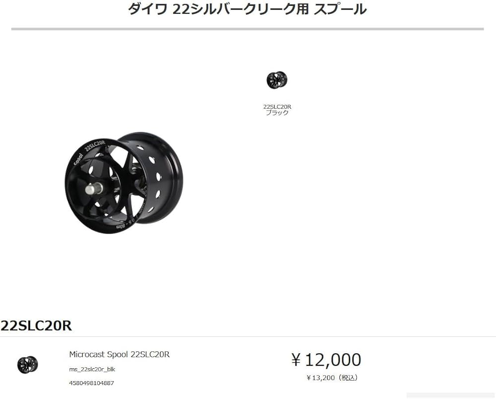 Amazon | Avail(アベイル) ms_22slc20r_blk ダイワ 22シルバークリーク