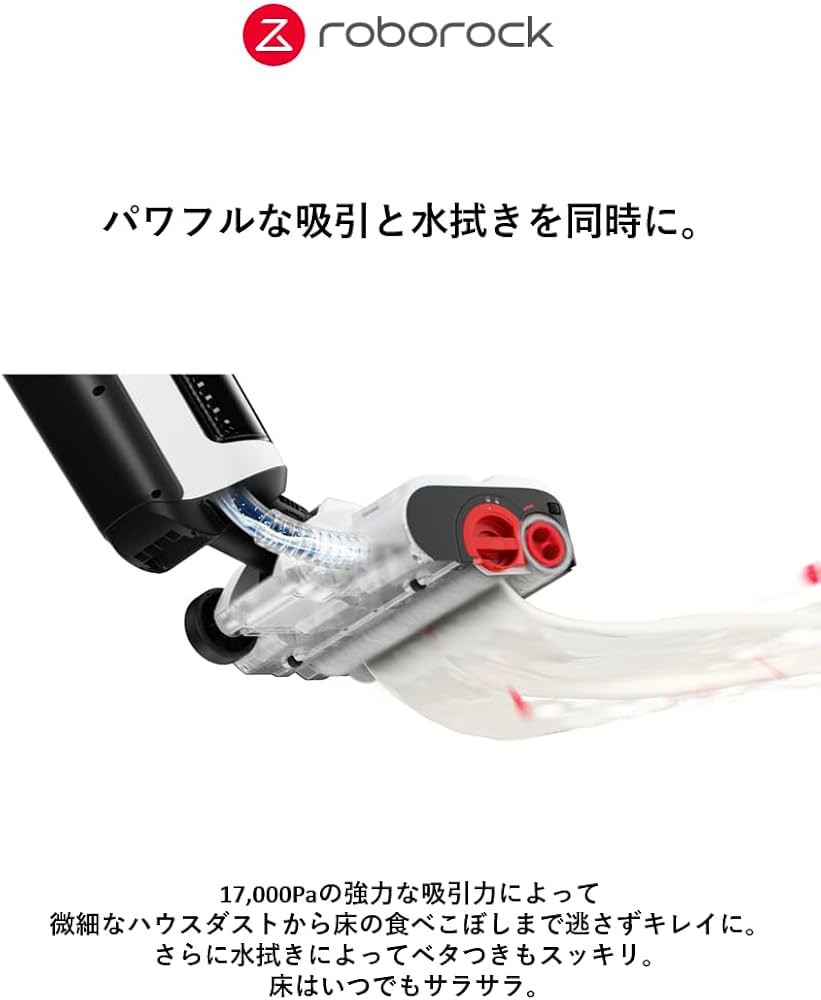 Amazon | 多機能スティック掃除機 ロボロック roborock DyadPro 乾湿