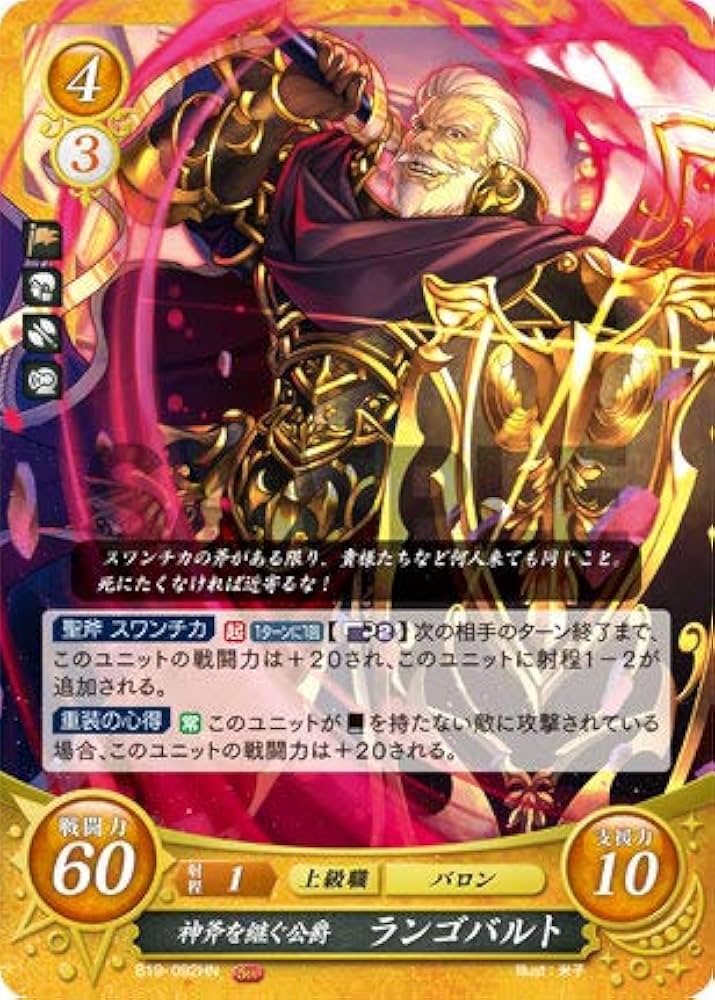 Amazon.co.jp: ファイアーエムブレム サイファ B19-092 神斧を継ぐ公爵