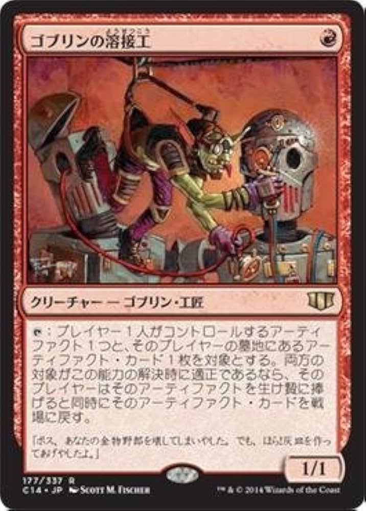 Amazon.co.jp: マジックザギャザリング MTG 赤 日本語版 ゴブリンの