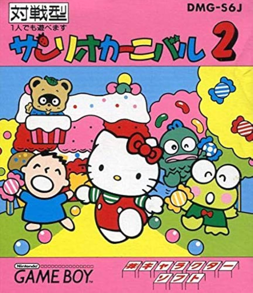 Amazon | サンリオカーニバル2 | ゲームソフト
