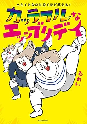 Amazon.co.jp: メトロイド サムス&ジョイ (1) : 出月 こーじ: 本