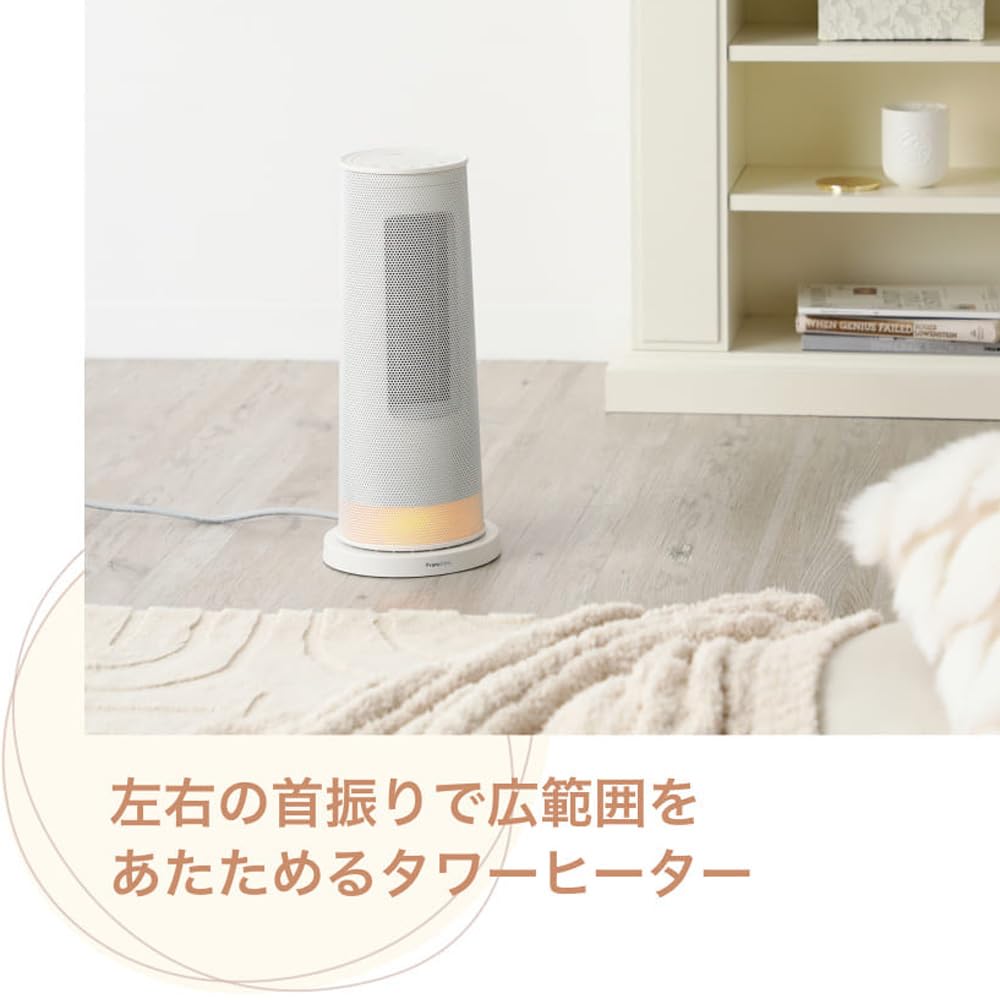 Amazon | Francfranc フランフラン タワーヒーター ホワイト 2024年