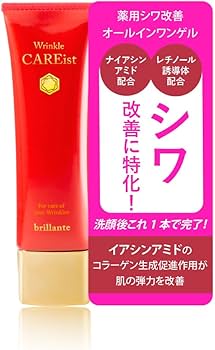 Amazon.co.jp: 医薬部外品 リンクルケアイスト [薬用 しわ 改善