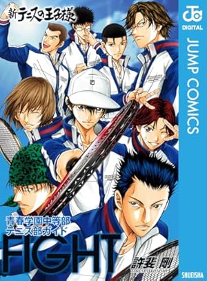 Amazon.co.jp: 新テニスの王子様 45 (ジャンプコミックスDIGITAL) 電子
