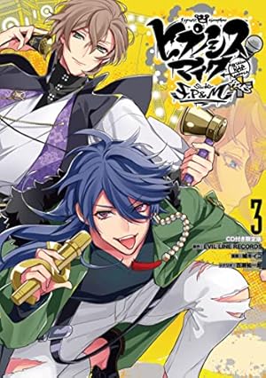 ヒプノシスマイク-Division Rap Battle-side D.H&B.A.T(1)CD付き限定版