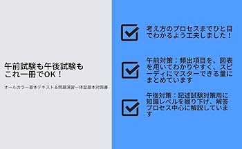 ニュースペックテキスト 応用情報技術者 2025年度版[シラバスver.7.0