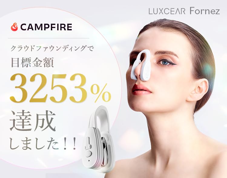 Amazon.co.jp: 【鼻専用美顔器】LUXCEAR Fornez（ルクセア フォーネス