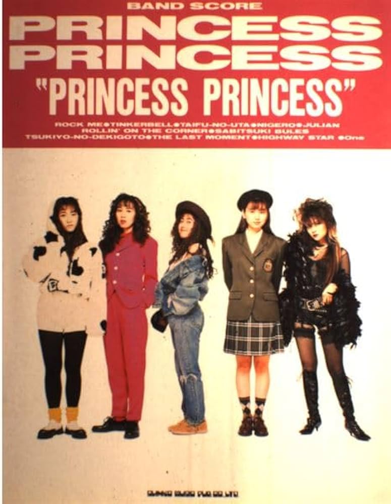 BS プリンセスプリンセス/PRINCESS PRINCESS (バンド・スコア) |本