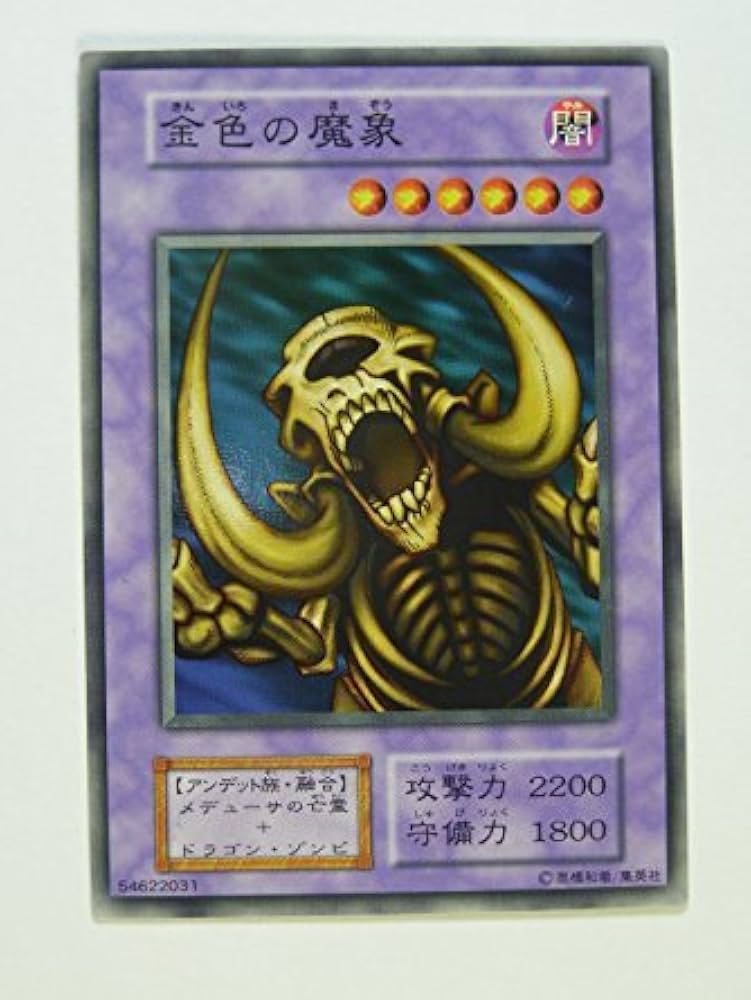 Amazon.co.jp: 遊戯王カード 金色の魔象 カードダス BOOSTER5 【ﾉｰﾏﾙ