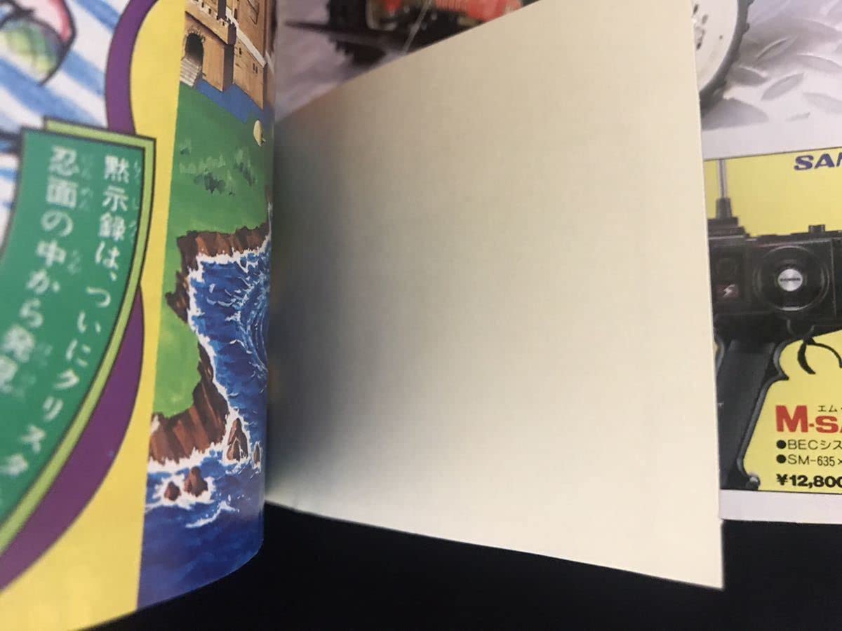 Amazon.co.jp: 美品 コミックボンボン 1987年12月 秘伝忍法帳 忍王烈皇