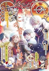ジャンプSQ. 2025年3月号 | ジャンプSQ.編集部 | マンガ雑誌 | Kindle
