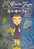 セルジュ・ブリュソロ おすすめランキング (25作品) - ブクログ