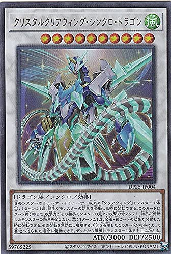 Amazon.co.jp: 遊戯王 DP25-JP004 クリスタルクリアウィング・シンクロ