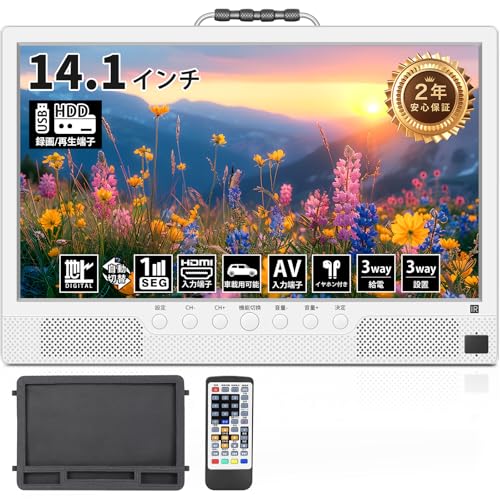 Tingu - ポータブルテレビ 録画機能付き 14.1インチ の評価 | SHOPSTAFF