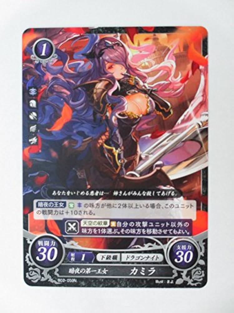 Amazon.co.jp: ファイアーエムブレム サイファ/第2弾【ノーマル】B02